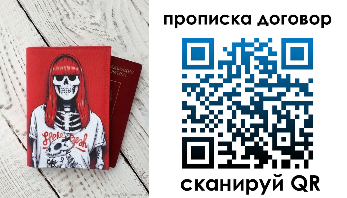 временная регистрация собственник в Ачинске