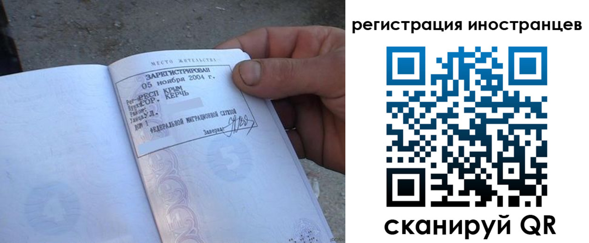 временная регистрация в квартире в Ачинске