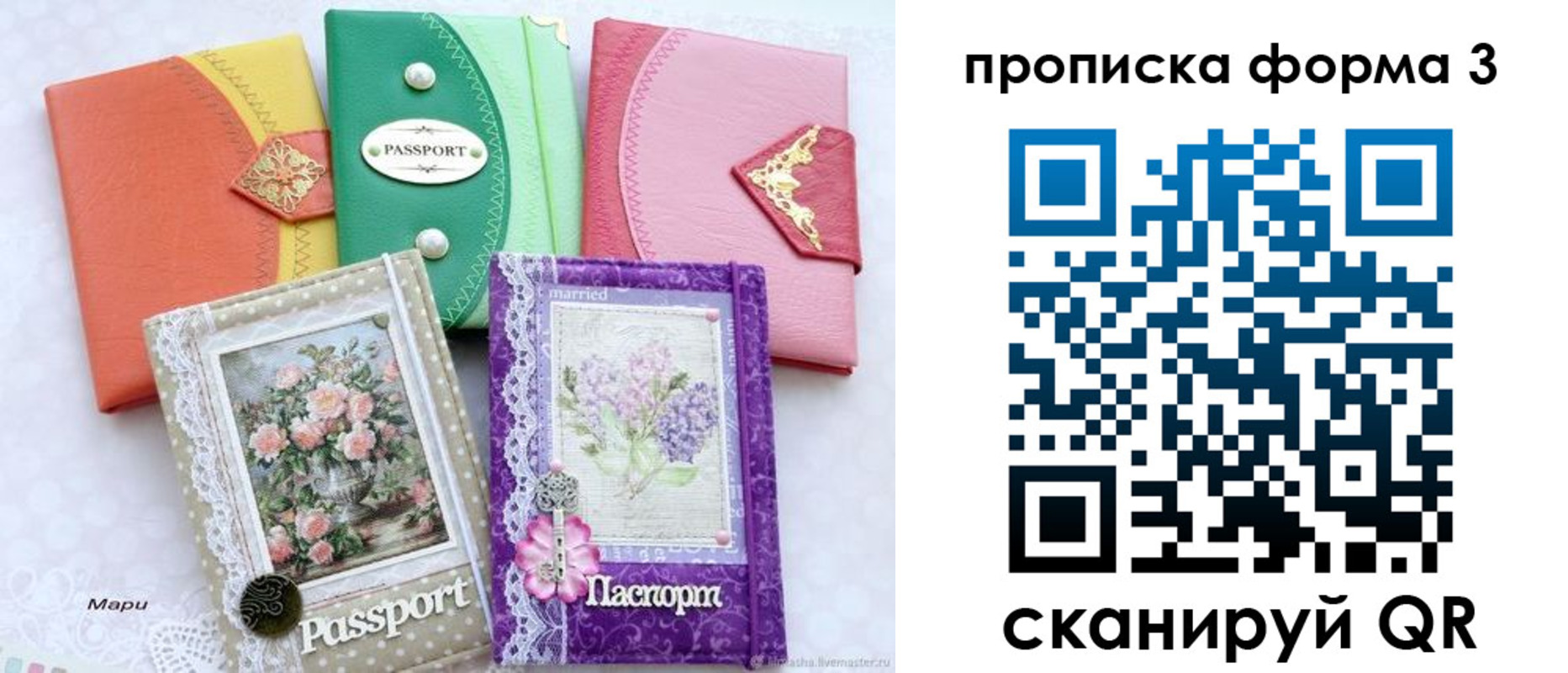 временная регистрация гарантия в Ачинске