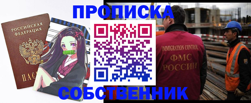 найти адрес прописки в Ачинске