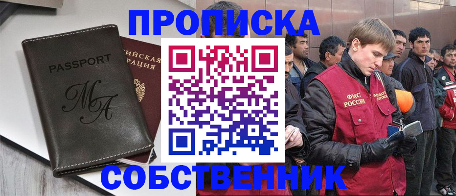 временная регистрация адрес в Ачинске