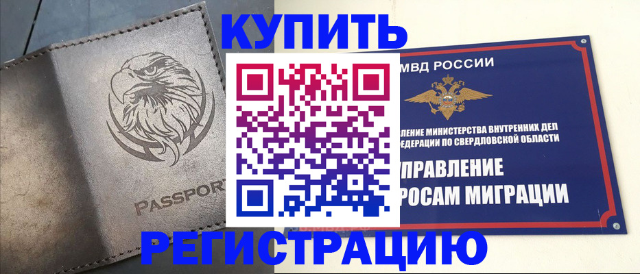 прописка поиск в Ачинске