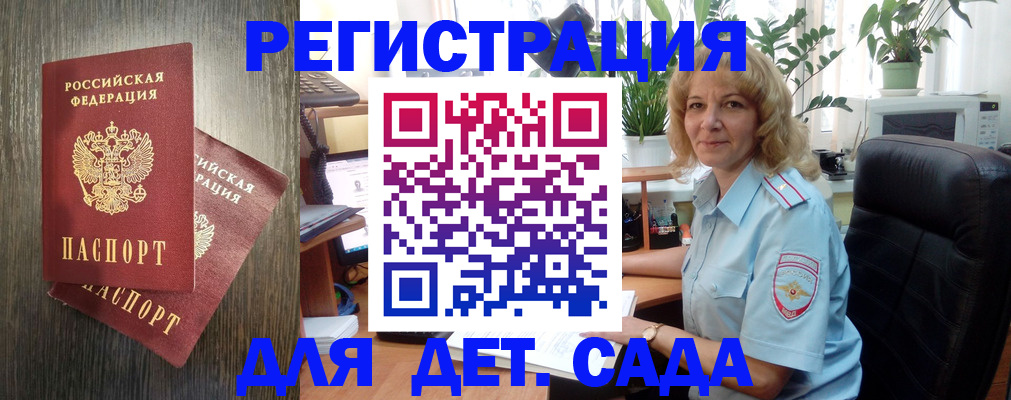 временная регистрация госуслуги в Ачинске